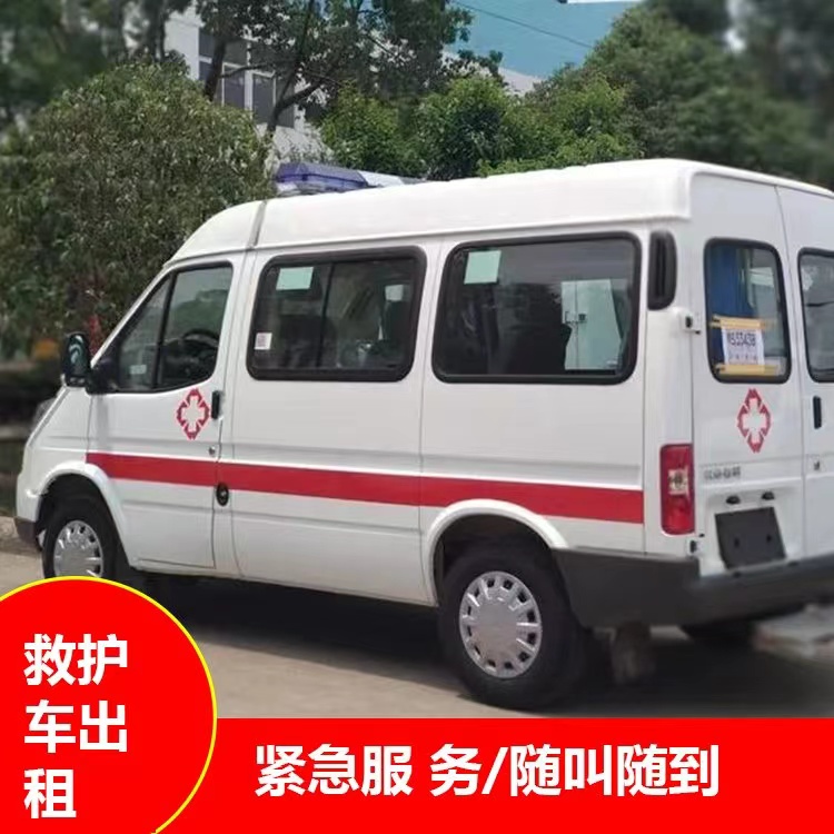 汤阴重症监护救护车出租护送